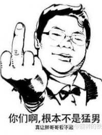 仙人御女录(肥宅科学家和他的女奴们)