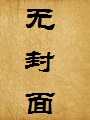 换妻游戏(高H,两对CP,1V1)